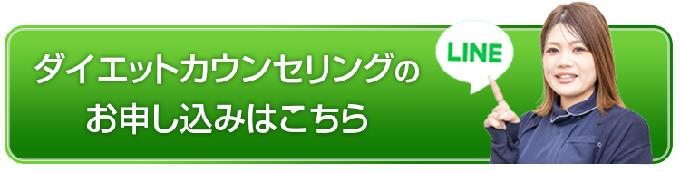 LINE相談
